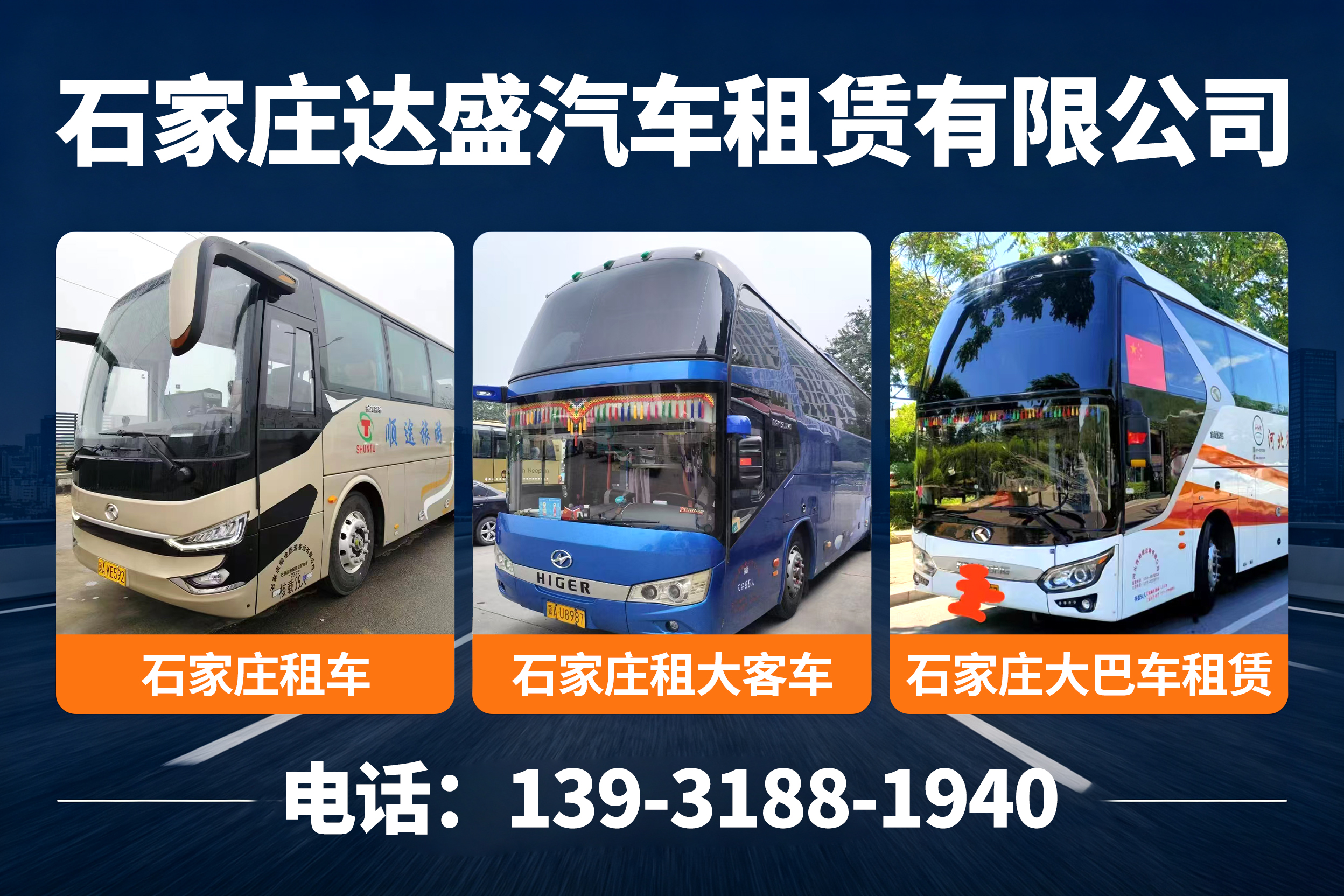 达盛汽车租赁